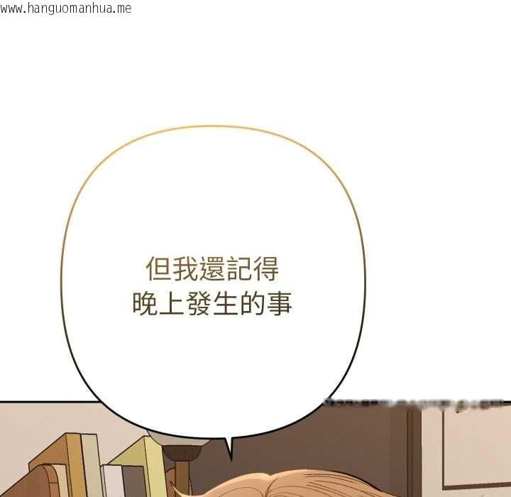 韩国漫画她们教会我的事/全员交往中韩漫_她们教会我的事/全员交往中-第28话在线免费阅读-韩国漫画-第49张图片