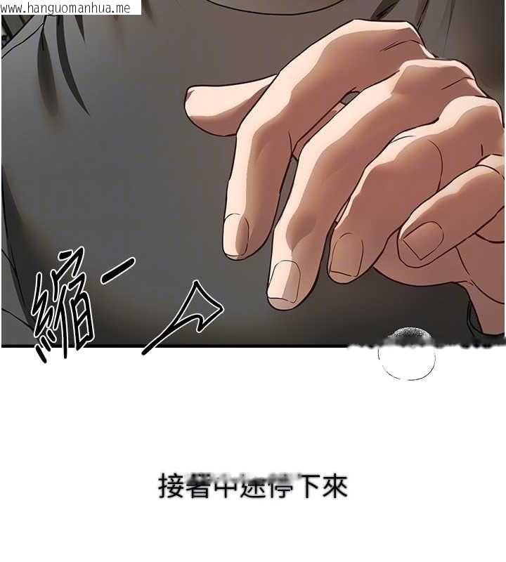 韩国漫画Beautiful-Days韩漫_Beautiful-Days-第77话-对韩雪上下夹攻在线免费阅读-韩国漫画-第93张图片