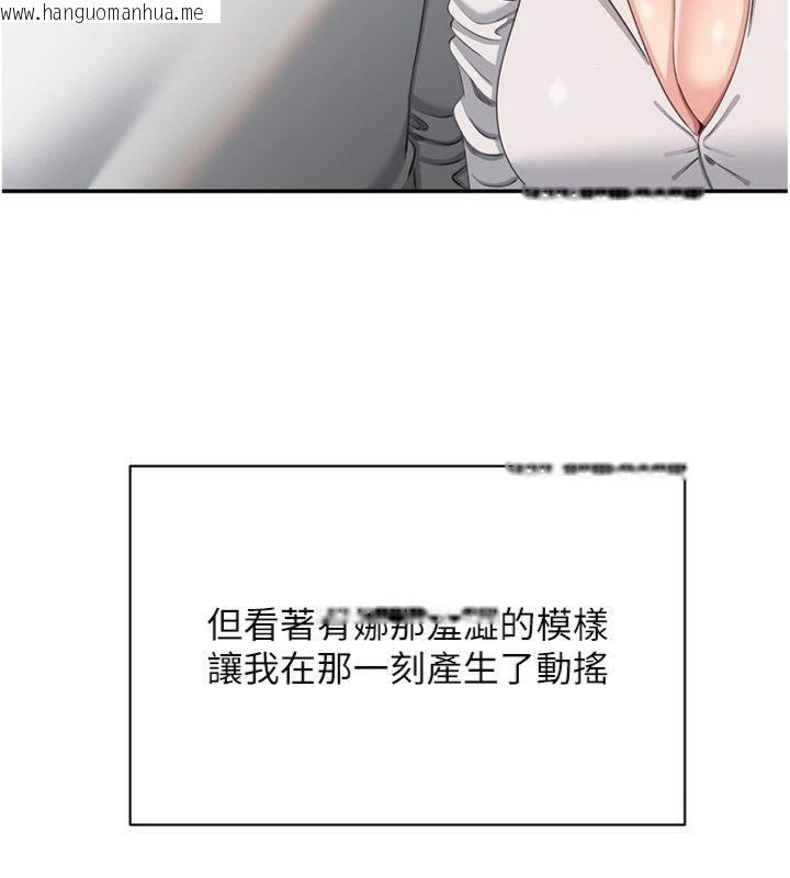 韩国漫画倒追游戏韩漫_倒追游戏-第46话-我是主人专用的肉便器在线免费阅读-韩国漫画-第150张图片
