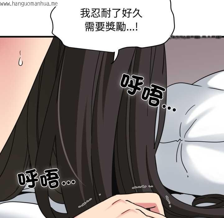 韩国漫画发小碰不得/强制催眠韩漫_发小碰不得/强制催眠-第114话在线免费阅读-韩国漫画-第136张图片