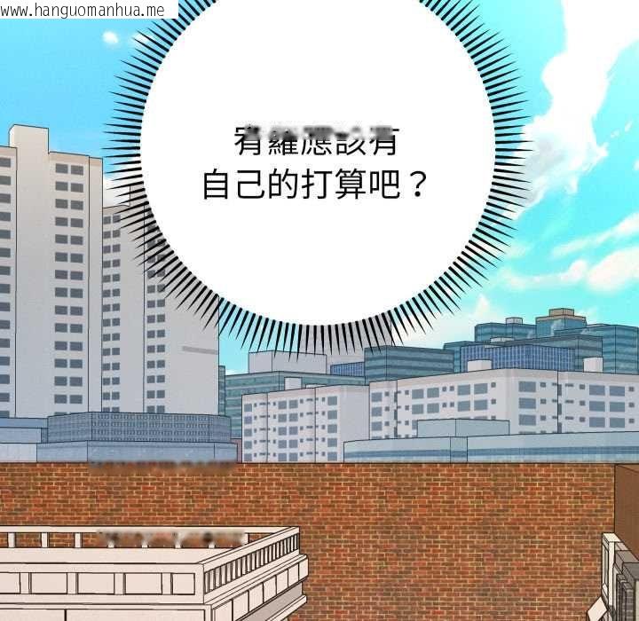 韩国漫画她们教会我的事/全员交往中韩漫_她们教会我的事/全员交往中-第28话在线免费阅读-韩国漫画-第97张图片