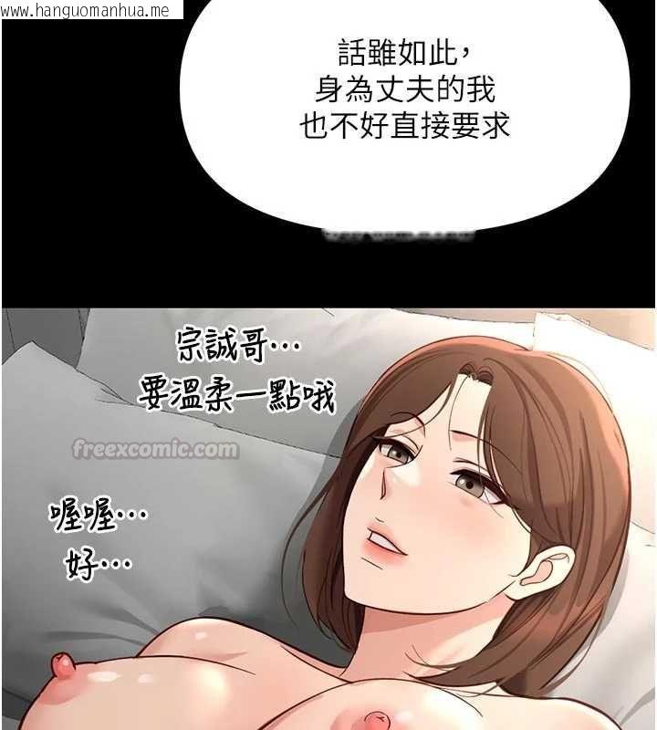 韩国漫画鲁蛇社畜的金手指韩漫_鲁蛇社畜的金手指-第67话-解放封印已久的本性在线免费阅读-韩国漫画-第56张图片