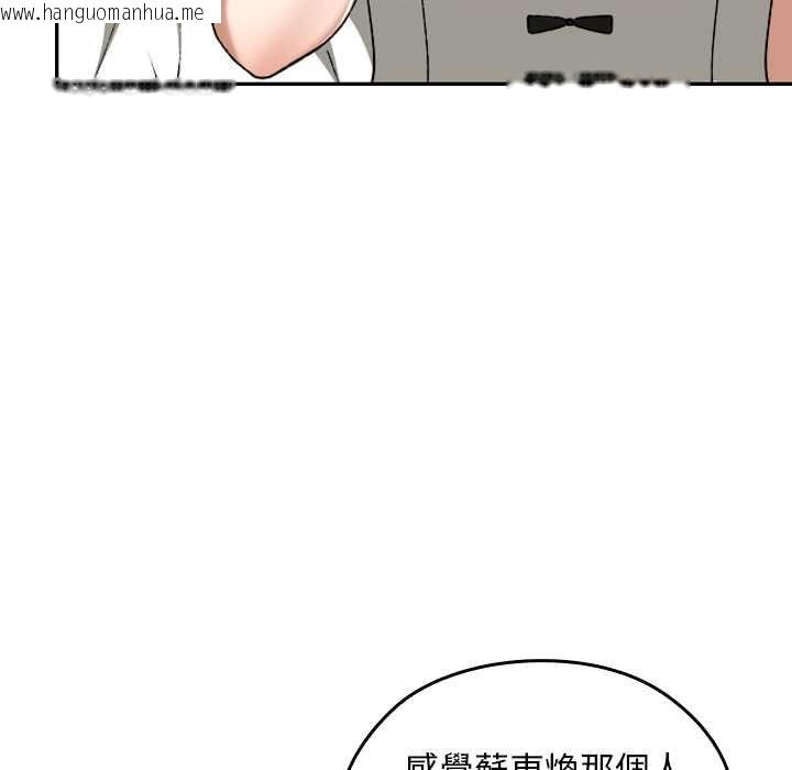 韩国漫画校花的双面生活韩漫_校花的双面生活-第34话在线免费阅读-韩国漫画-第176张图片