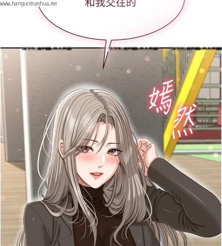 韩国漫画倒追游戏韩漫_倒追游戏-第46话-我是主人专用的肉便器在线免费阅读-韩国漫画-第15张图片