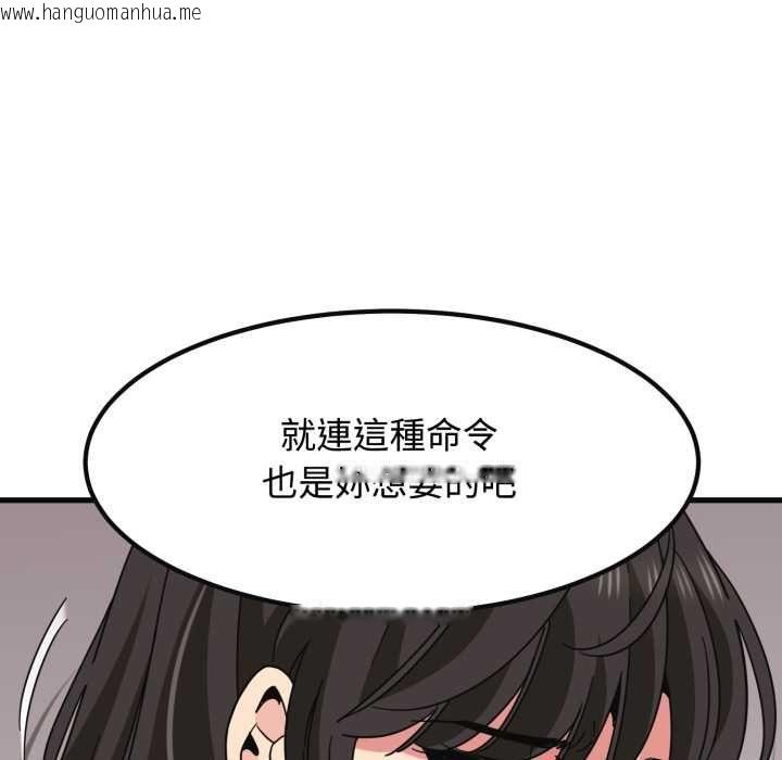 韩国漫画发小碰不得/强制催眠韩漫_发小碰不得/强制催眠-第114话在线免费阅读-韩国漫画-第59张图片