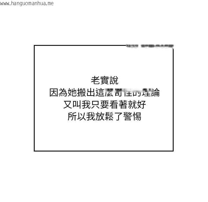 韩国漫画校花的双面生活韩漫_校花的双面生活-第34话在线免费阅读-韩国漫画-第114张图片