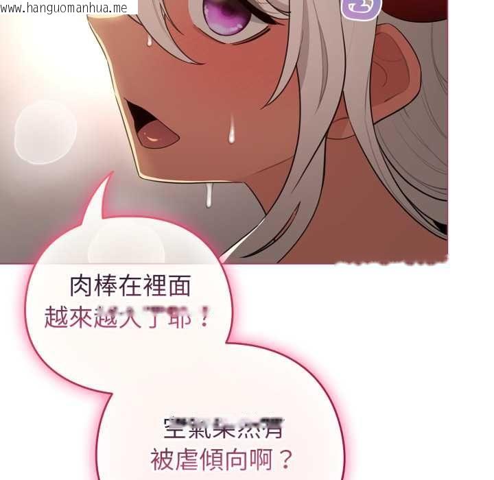 韩国漫画配角的生存任务韩漫_配角的生存任务-第60话在线免费阅读-韩国漫画-第79张图片
