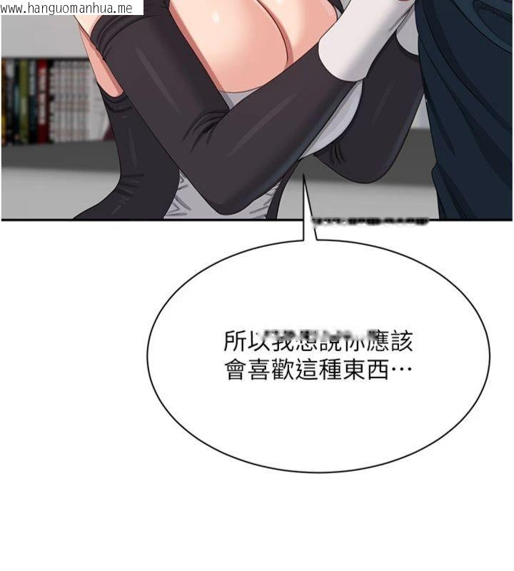 韩国漫画倒追游戏韩漫_倒追游戏-第46话-我是主人专用的肉便器在线免费阅读-韩国漫画-第93张图片