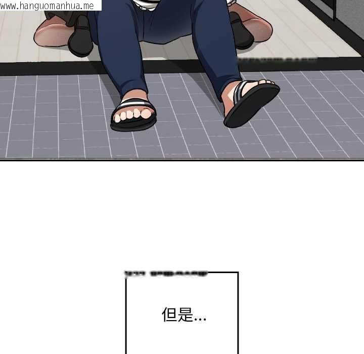 韩国漫画校花的双面生活韩漫_校花的双面生活-第34话在线免费阅读-韩国漫画-第66张图片