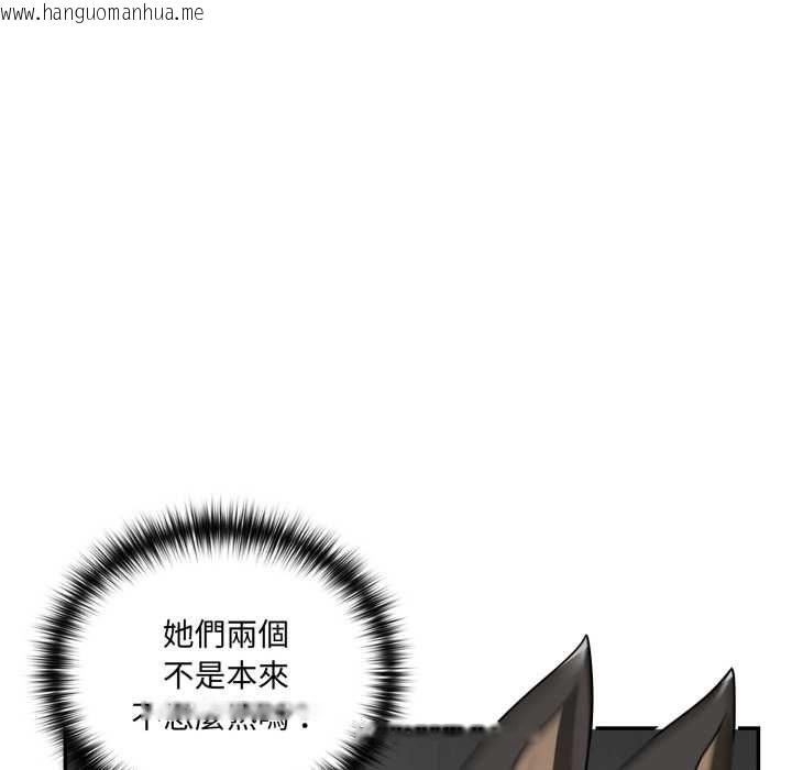 韩国漫画野兽的王国/野兽的乐章韩漫_野兽的王国/野兽的乐章-第19话在线免费阅读-韩国漫画-第7张图片