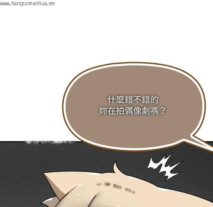 韩国漫画野兽的王国/野兽的乐章韩漫_野兽的王国/野兽的乐章-第19话在线免费阅读-韩国漫画-第122张图片
