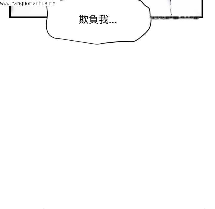 韩国漫画发小碰不得/强制催眠韩漫_发小碰不得/强制催眠-第114话在线免费阅读-韩国漫画-第26张图片