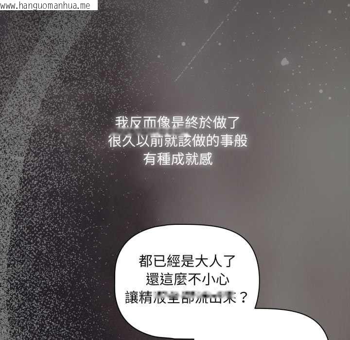 韩国漫画幸福来得太突然/突然成为公寓管理员韩漫_幸福来得太突然/突然成为公寓管理员-第69话在线免费阅读-韩国漫画-第47张图片