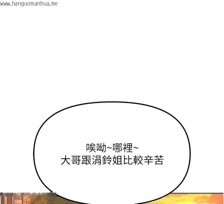 韩国漫画鲁蛇社畜的金手指韩漫_鲁蛇社畜的金手指-第67话-解放封印已久的本性在线免费阅读-韩国漫画-第145张图片
