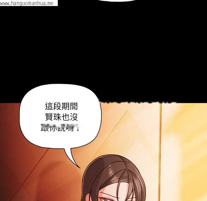 韩国漫画幸福来得太突然/突然成为公寓管理员韩漫_幸福来得太突然/突然成为公寓管理员-第69话在线免费阅读-韩国漫画-第130张图片
