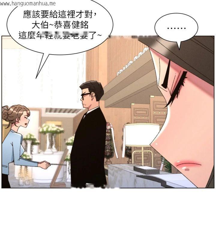 韩国漫画兄妹的秘密授课韩漫_兄妹的秘密授课-第104话-婚礼前先来一砲吧在线免费阅读-韩国漫画-第30张图片