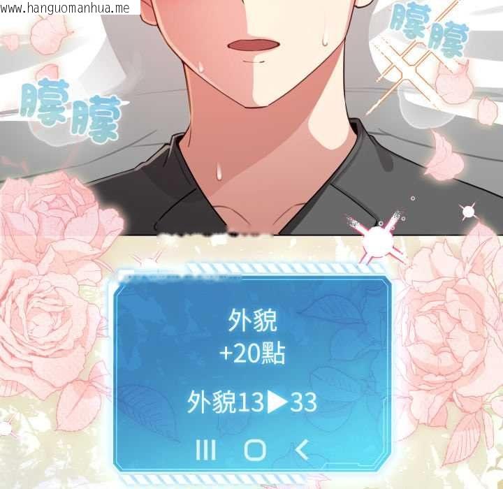 韩国漫画配角的生存任务韩漫_配角的生存任务-第60话在线免费阅读-韩国漫画-第170张图片