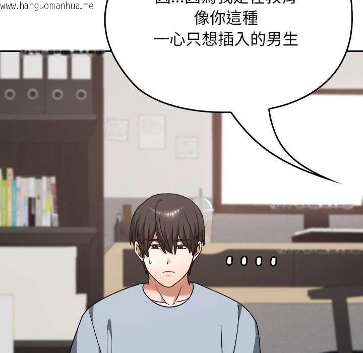 韩国漫画校花的双面生活韩漫_校花的双面生活-第34话在线免费阅读-韩国漫画-第89张图片