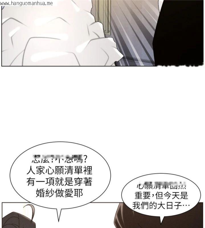 韩国漫画兄妹的秘密授课韩漫_兄妹的秘密授课-第104话-婚礼前先来一砲吧在线免费阅读-韩国漫画-第48张图片