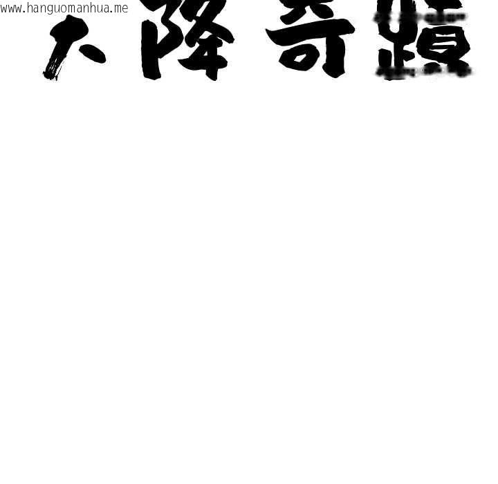 韩国漫画最强男人/天降奇迹韩漫_最强男人/天降奇迹-第70话在线免费阅读-韩国漫画-第10张图片