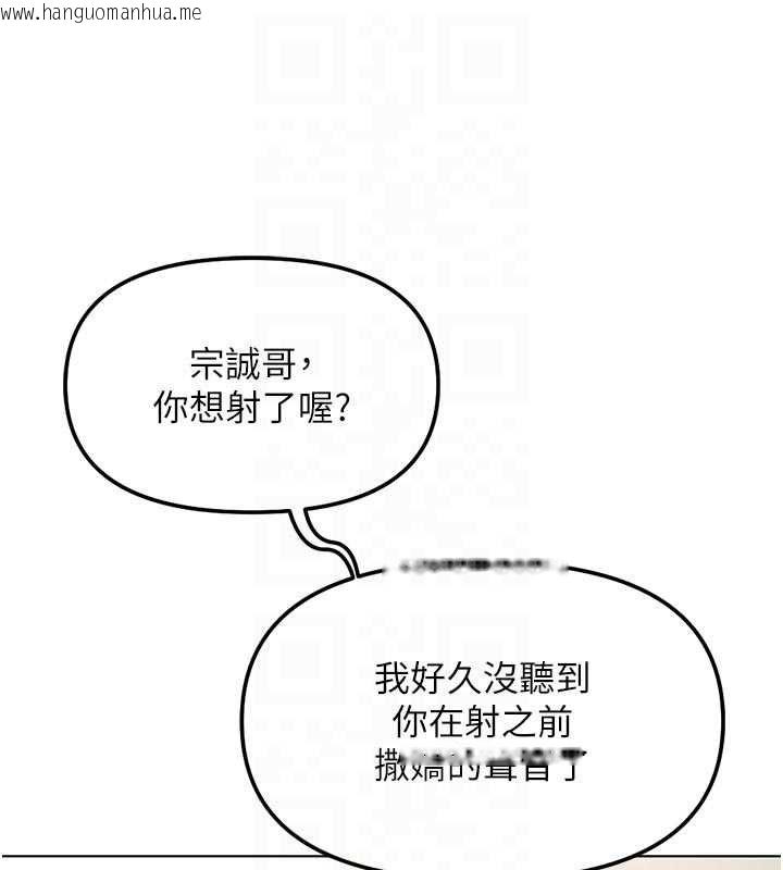 韩国漫画鲁蛇社畜的金手指韩漫_鲁蛇社畜的金手指-第67话-解放封印已久的本性在线免费阅读-韩国漫画-第106张图片