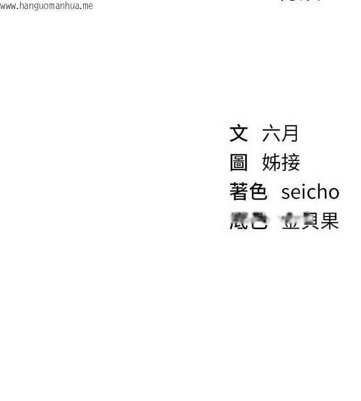 韩国漫画Beautiful-Days韩漫_Beautiful-Days-第77话-对韩雪上下夹攻在线免费阅读-韩国漫画-第137张图片