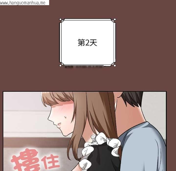 韩国漫画校花的双面生活韩漫_校花的双面生活-第34话在线免费阅读-韩国漫画-第119张图片