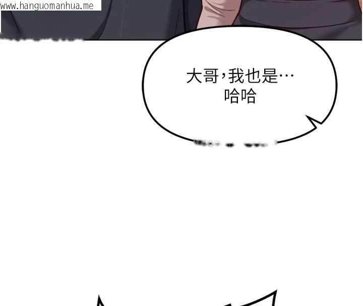 韩国漫画鲁蛇社畜的金手指韩漫_鲁蛇社畜的金手指-第67话-解放封印已久的本性在线免费阅读-韩国漫画-第149张图片