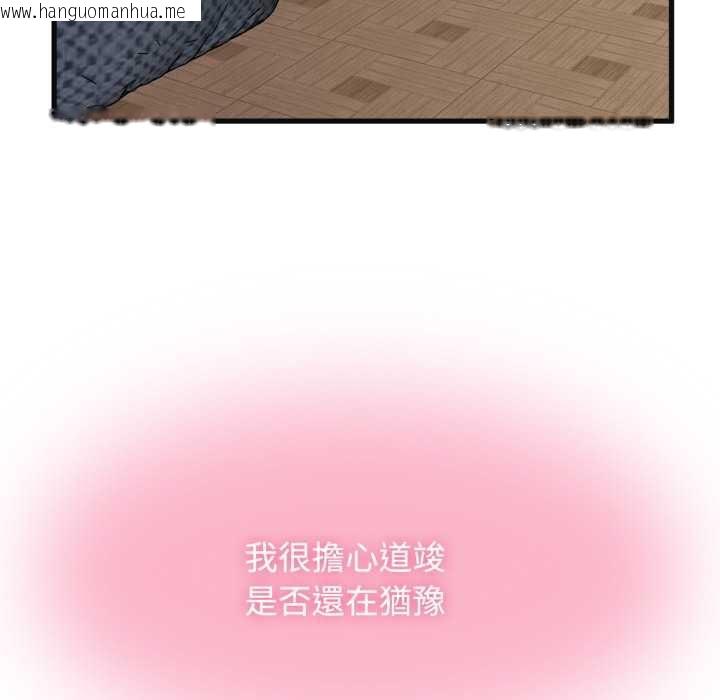 韩国漫画发小碰不得/强制催眠韩漫_发小碰不得/强制催眠-第114话在线免费阅读-韩国漫画-第94张图片