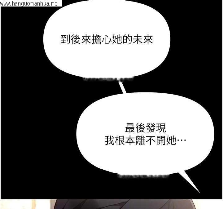 韩国漫画鲁蛇社畜的金手指韩漫_鲁蛇社畜的金手指-第67话-解放封印已久的本性在线免费阅读-韩国漫画-第45张图片