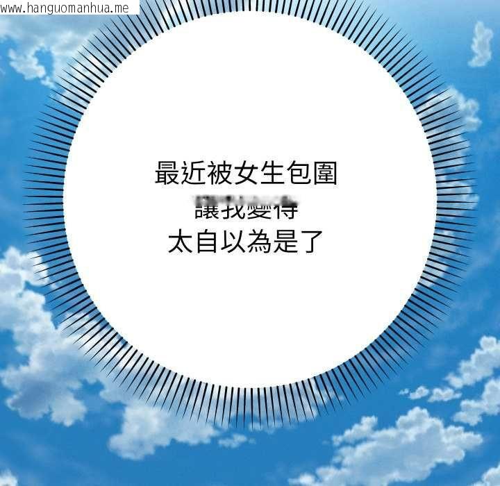 韩国漫画她们教会我的事/全员交往中韩漫_她们教会我的事/全员交往中-第28话在线免费阅读-韩国漫画-第62张图片