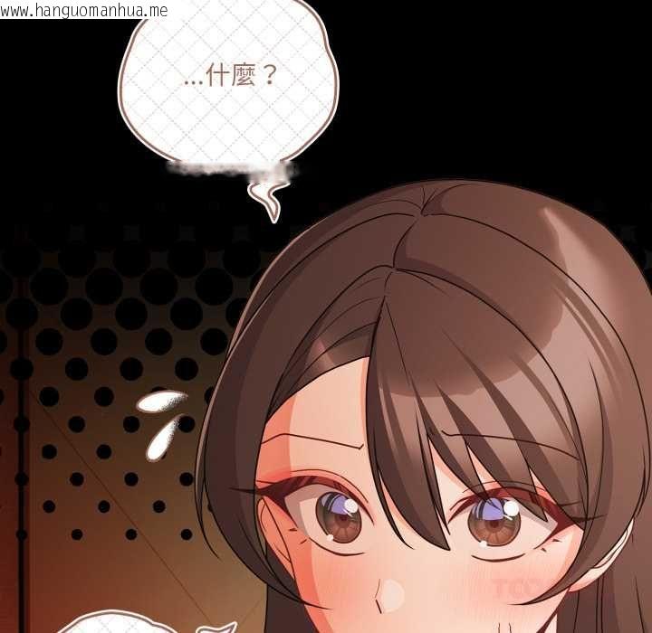 韩国漫画幸福来得太突然/突然成为公寓管理员韩漫_幸福来得太突然/突然成为公寓管理员-第69话在线免费阅读-韩国漫画-第156张图片