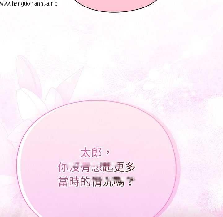 韩国漫画男人稀缺的异世界/当前女友变成异世界独裁者韩漫_男人稀缺的异世界/当前女友变成异世界独裁者-第31话在线免费阅读-韩国漫画-第107张图片