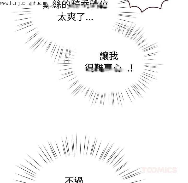 韩国漫画配角的生存任务韩漫_配角的生存任务-第60话在线免费阅读-韩国漫画-第68张图片