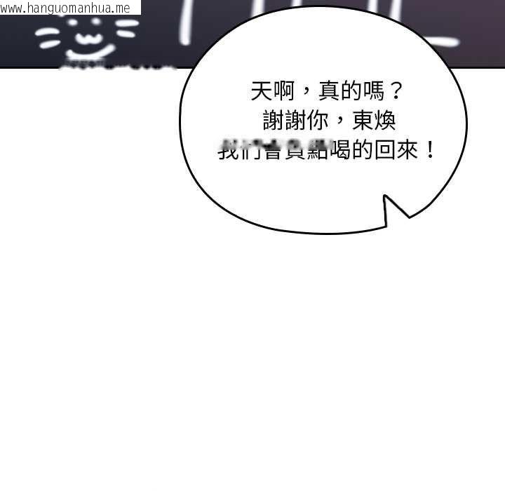韩国漫画校花的双面生活韩漫_校花的双面生活-第34话在线免费阅读-韩国漫画-第188张图片
