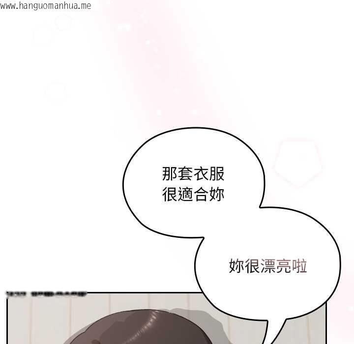 韩国漫画校花的双面生活韩漫_校花的双面生活-第34话在线免费阅读-韩国漫画-第73张图片