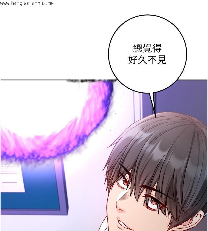 韩国漫画不纯吸血鬼韩漫_不纯吸血鬼-第13话-你不喜欢这样偷偷来吗?在线免费阅读-韩国漫画-第155张图片