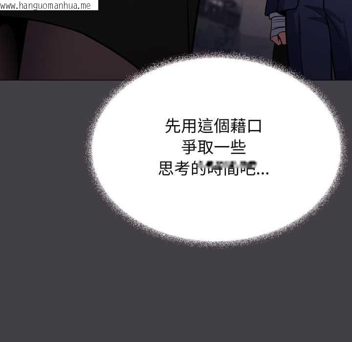 韩国漫画缺德邻居难相处韩漫_缺德邻居难相处-第79话在线免费阅读-韩国漫画-第65张图片