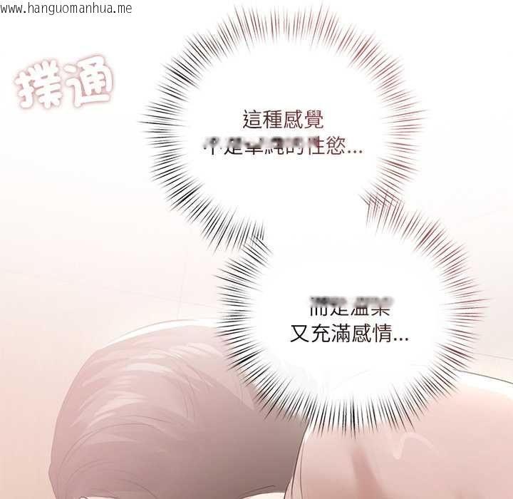 韩国漫画契约的代价/要命的契约韩漫_契约的代价/要命的契约-第23话在线免费阅读-韩国漫画-第122张图片