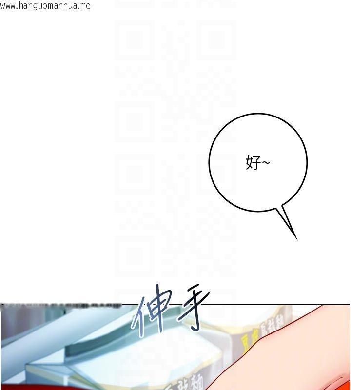 韩国漫画不纯吸血鬼韩漫_不纯吸血鬼-第13话-你不喜欢这样偷偷来吗?在线免费阅读-韩国漫画-第83张图片