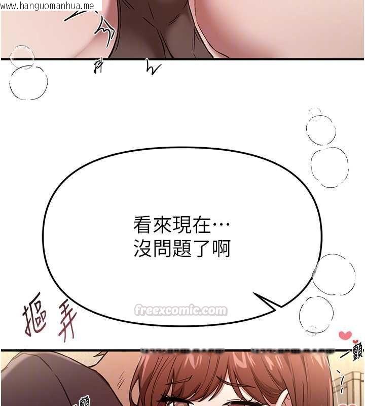 韩国漫画Beautiful-Days韩漫_Beautiful-Days-第77话-对韩雪上下夹攻在线免费阅读-韩国漫画-第112张图片