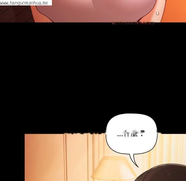韩国漫画幸福来得太突然/突然成为公寓管理员韩漫_幸福来得太突然/突然成为公寓管理员-第69话在线免费阅读-韩国漫画-第103张图片