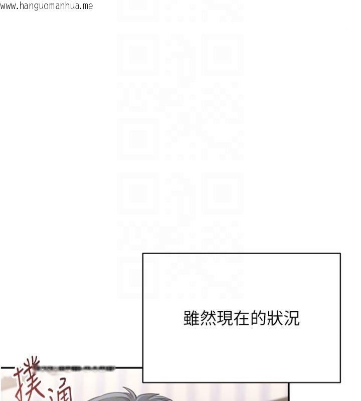 韩国漫画倒追游戏韩漫_倒追游戏-第46话-我是主人专用的肉便器在线免费阅读-韩国漫画-第145张图片