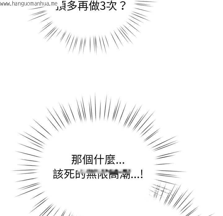 韩国漫画配角的生存任务韩漫_配角的生存任务-第60话在线免费阅读-韩国漫画-第130张图片