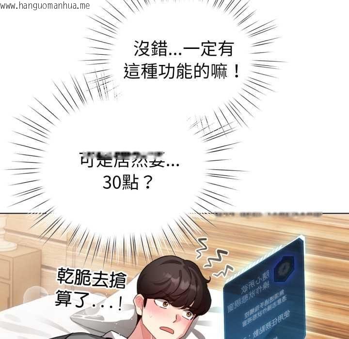 韩国漫画配角的生存任务韩漫_配角的生存任务-第60话在线免费阅读-韩国漫画-第89张图片