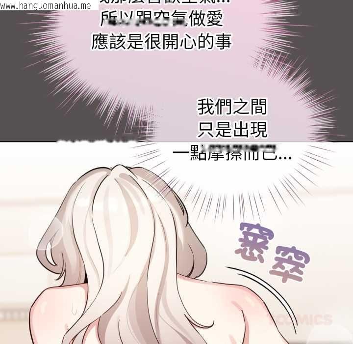 韩国漫画配角的生存任务韩漫_配角的生存任务-第60话在线免费阅读-韩国漫画-第28张图片