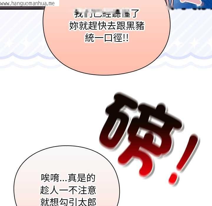韩国漫画男人稀缺的异世界/当前女友变成异世界独裁者韩漫_男人稀缺的异世界/当前女友变成异世界独裁者-第31话在线免费阅读-韩国漫画-第152张图片