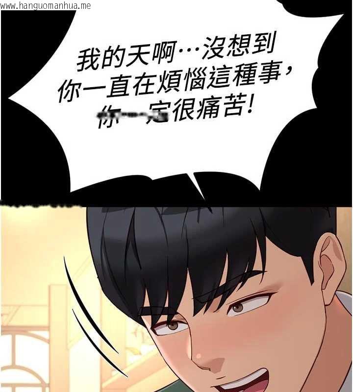 韩国漫画鲁蛇社畜的金手指韩漫_鲁蛇社畜的金手指-第67话-解放封印已久的本性在线免费阅读-韩国漫画-第62张图片