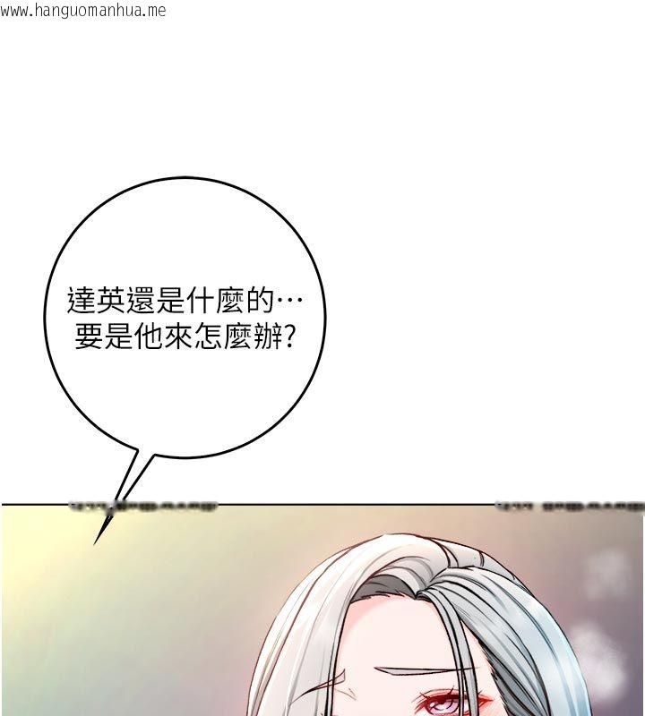 韩国漫画不纯吸血鬼韩漫_不纯吸血鬼-第13话-你不喜欢这样偷偷来吗?在线免费阅读-韩国漫画-第124张图片