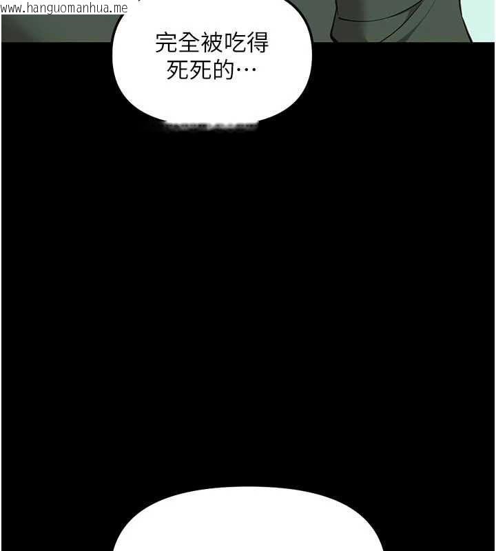 韩国漫画鲁蛇社畜的金手指韩漫_鲁蛇社畜的金手指-第67话-解放封印已久的本性在线免费阅读-韩国漫画-第47张图片
